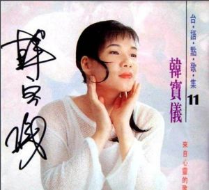 離別前夕 離別前夕