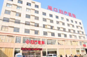 周口婦產醫院 周口婦產醫院