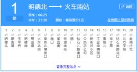 張家口公交1路 張家口公交1路