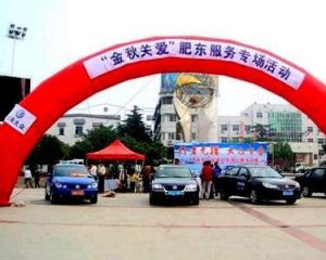 安徽省肥東縣 安徽省肥東縣