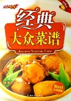 經典大眾菜譜 經典大眾菜譜