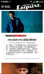 時尚搭配先生 時尚搭配先生