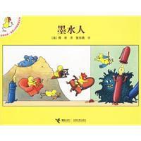 墨水人 墨水人