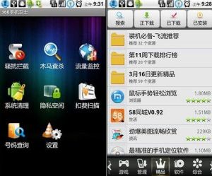 Android手機上飛流下載與360手機衛士共存