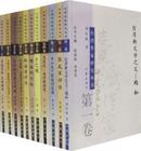 施叔青評傳 施叔青評傳