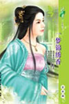 《一夢錦繡香》 《一夢錦繡香》