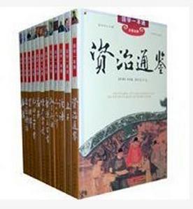 國學一本通 國學一本通