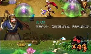 花田英雄傳 花田英雄傳