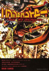 忍者殺手[TRIGGER製作的動畫]