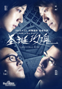 盛大玫瑰 盛大玫瑰