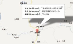 封開縣蓮都鎮華石國小 封開縣蓮都鎮華石國小