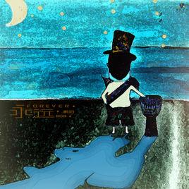 永遠[永遠鵬泊演唱]