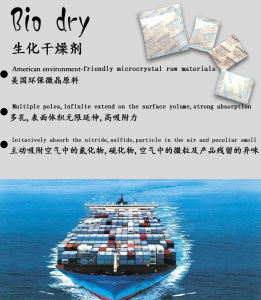 防霉除臭乾燥包 防霉除臭乾燥包