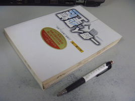 一個人的聖經 一個人的聖經