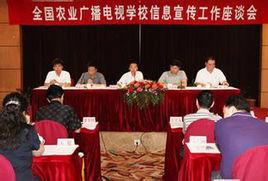福建省農業廣播電視學校 福建省農業廣播電視學校