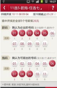 彩票合買 彩票合買