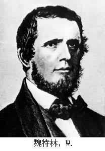 魏特林,W. 魏特林,W.
