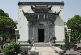 蕪湖市徽商博物館