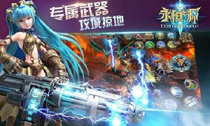 永恆之源遊戲截圖