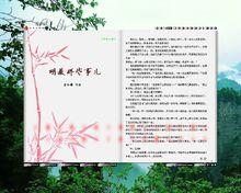 《明教那些事兒》