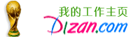 第一站行業網址-我的工作主頁 為企業工作者提供最方便、最全面的高質量網路辦公導航