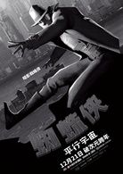 暗影蜘蛛俠