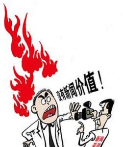 新聞價值 新聞價值