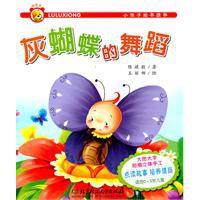 小蟲子繪本故事