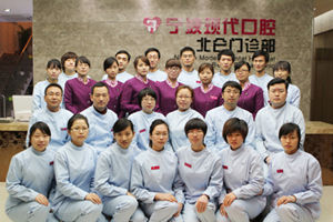 寧波現代口腔醫院 寧波現代口腔醫院