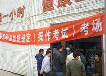 宜賓市焊接協會