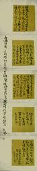 王濤章草自作詩條幅