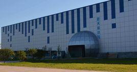 航天科技展示館 航天科技展示館