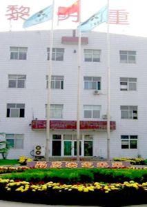 河南黎明路橋重工有限公司