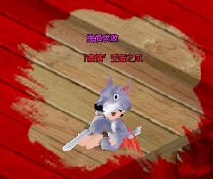 王者: 春秋第一CK