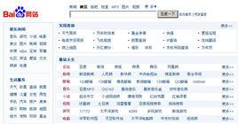 目錄搜尋引擎 目錄搜尋引擎