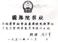 雷州半島青年運河 雷州半島青年運河