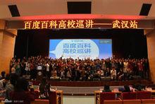 百度百科：燃夢計畫