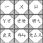 九方輸入法介音及韻母