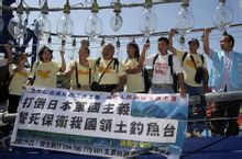 中國各方保釣