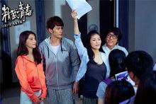 青春斗[2014年邱禮濤執導電影]