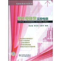 單片電荷泵實用電路 單片電荷泵實用電路