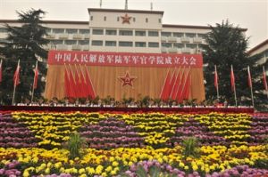 中國人民解放軍陸軍軍官學院