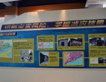 中國地震科普教育館 中國地震科普教育館