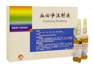 血必淨注射液