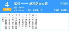 上海公交閔行4路 上海公交閔行4路