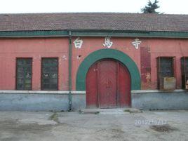 白馬寺火車站 白馬寺火車站