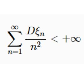 柯爾莫哥洛夫強大數律 柯爾莫哥洛夫強大數律