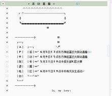 APO電台活動直播區