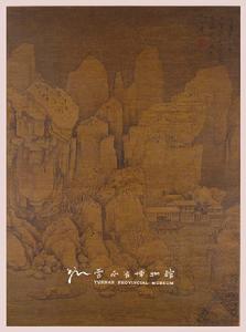 剡溪訪戴圖軸 剡溪訪戴圖軸