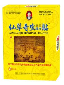 仙草奇蟲筋骨貼 仙草奇蟲筋骨貼
